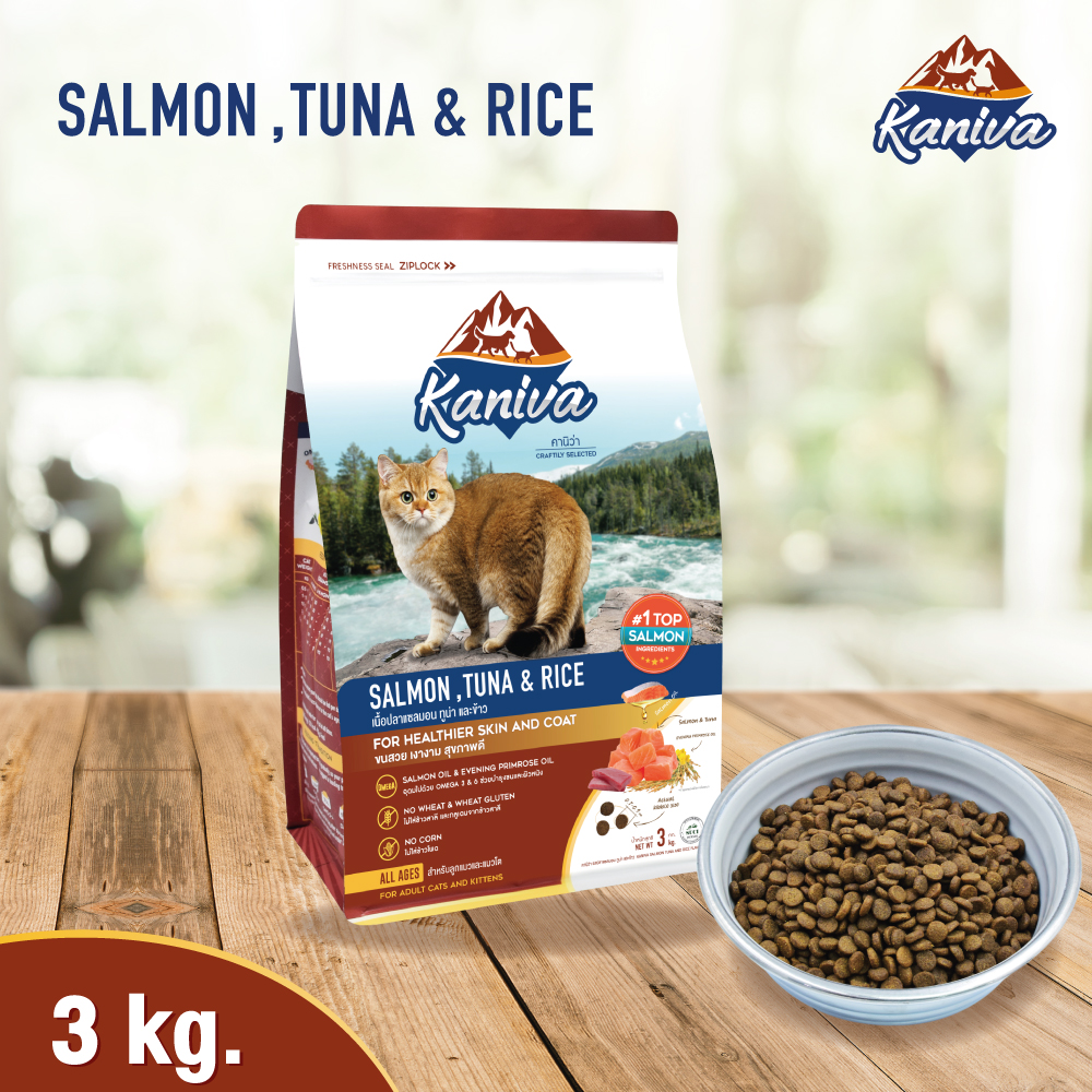 Kaniva Cat 3 Kg. อาหารแมว สูตรเนื้อปลาแซลมอน ปลาทูน่าและข้าว สำหรับแมวทุกวัย/สายพันธุ์ (3 กิโลกรัม/ถุง)