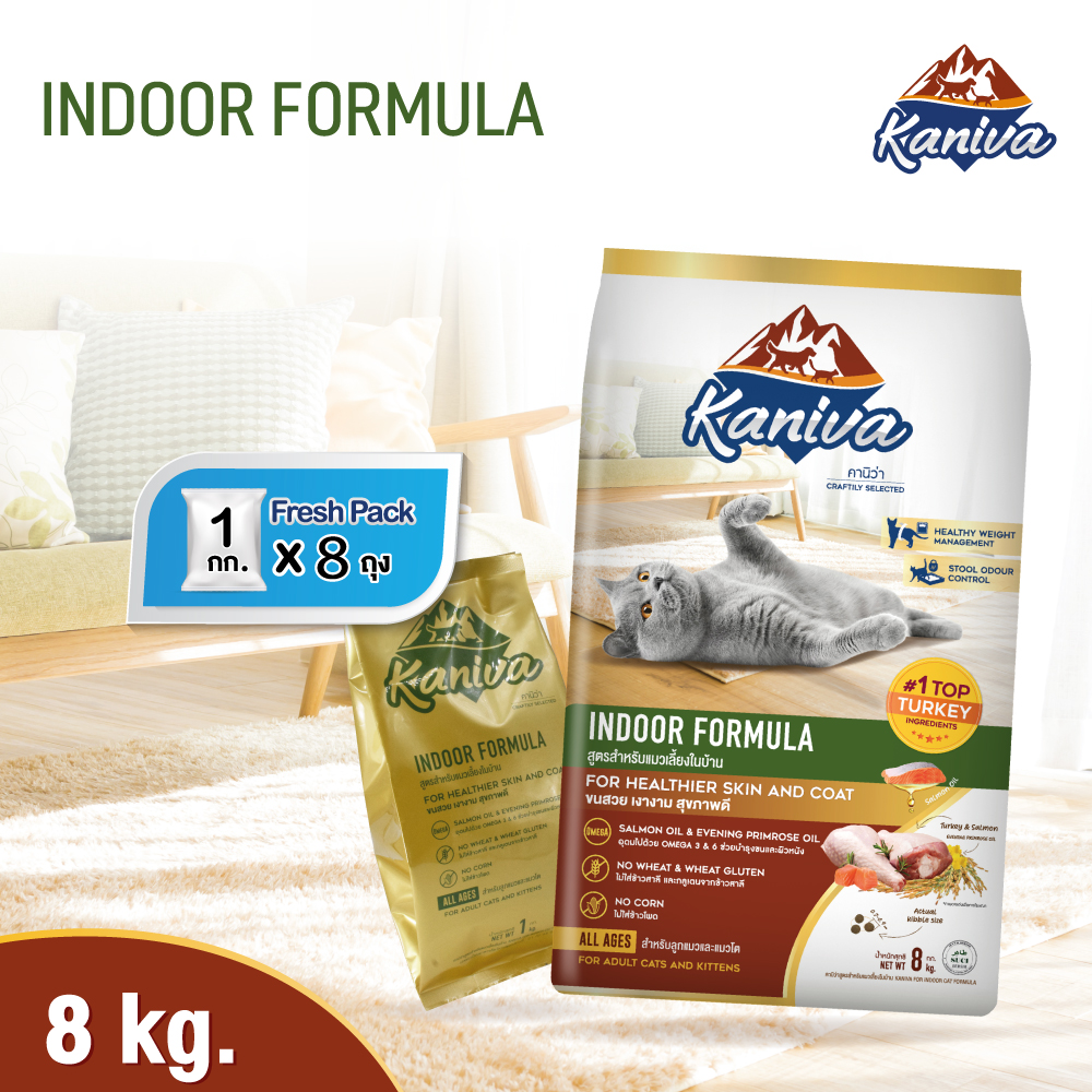 Kaniva Indoor Cat 8 Kg. อาหารแมว สูตรเนื้อไก่งวง ปลาแซลมอนและข้าว ควบคุมน้ำหนัก บำรุงขน สำหรับแมวเลี้ยงภายในบ้าน (8 กิโลกรัม/ถุง)
