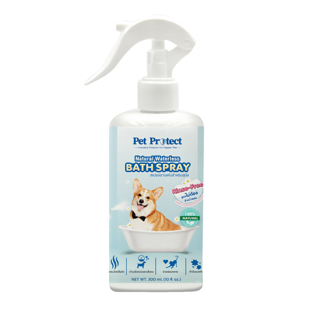Pet Protect Dog Bath Spray สเปรย์อาบแห้ง ธรรมชาติ 100% ขนสะอาดนุ่มลื่น กำจัดกลิ่นตัว สำหรับสุนัขทุกสายพันธุ์ (300 มล./ขวด)