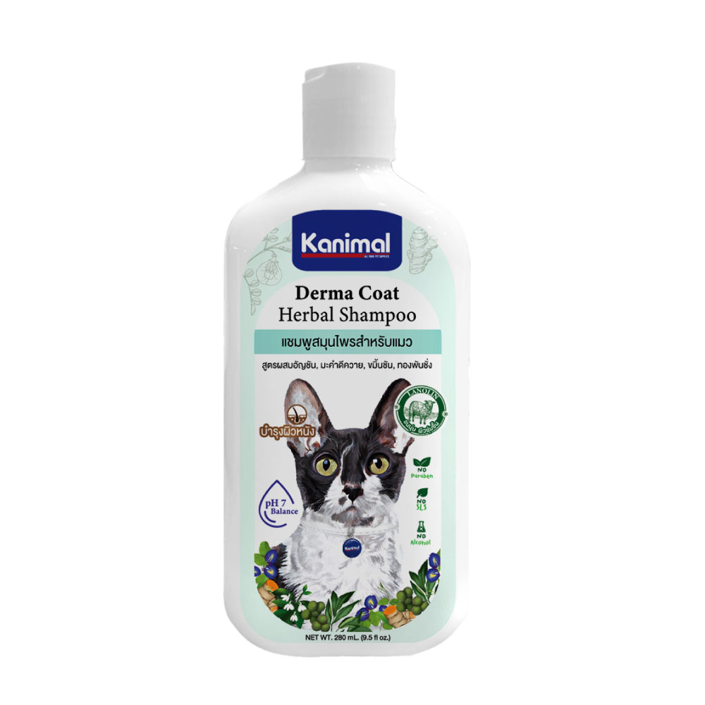 Kanimal Derma Coat Shampoo แชมพูแมว แชมพูสมุนไพร ลดอาการคัน ป้องกันยีสต์ เชื้อรา สำหรับแมวทุกสายพันธุ์ (280 มล./ขวด)