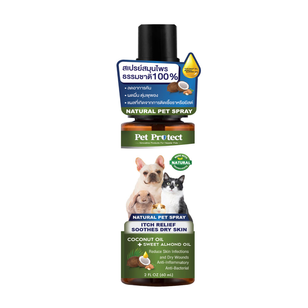 Pet Protect Spray 60 ml. สเปรย์สมุนไพร 100% รักษาบาดแผล ขี้เรื้อน เชื้อรา อาการคัน เห็บหมัดกัด สำหรับสุนัข แมว กระต่าย (60 มล./ขวด)