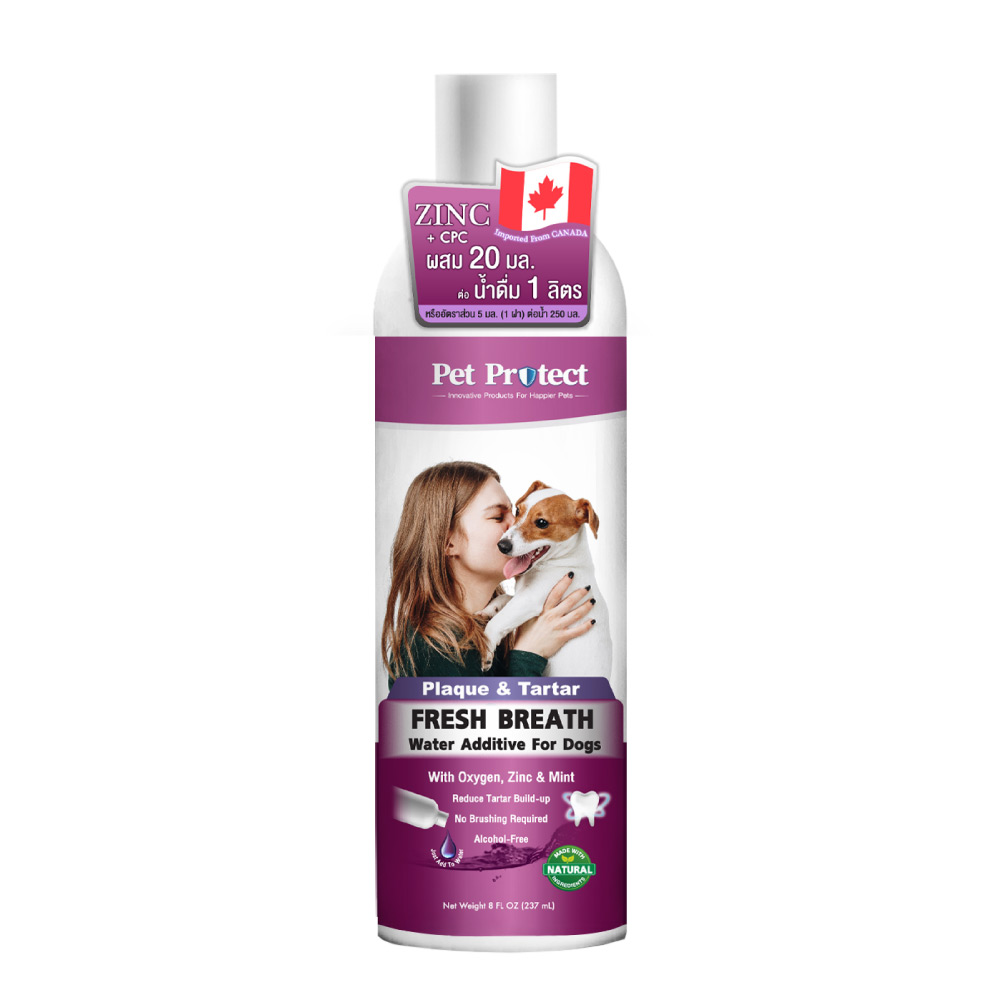 Pet Protect Dog Plaque & Tartar น้ำยาดับกลิ่นปากสุนัข ใช้ผสมน้ำดื่ม สูตรกำจัดคราบหินปูน ลดกลิ่นปาก สำหรับสุนัขทุกสายพันธุ์ (237 มล./ขวด)