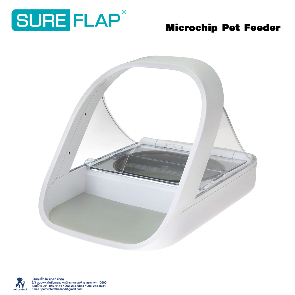 SureFeed Microchip Pet Feeder ที่ให้อาหารอัตโนมัติ อ่านไมโครชิพหรือ RFID ป้องกันมด/แมลง สำหรับสุนัขและแมว ขนาด 31x23x21.5 ซม.