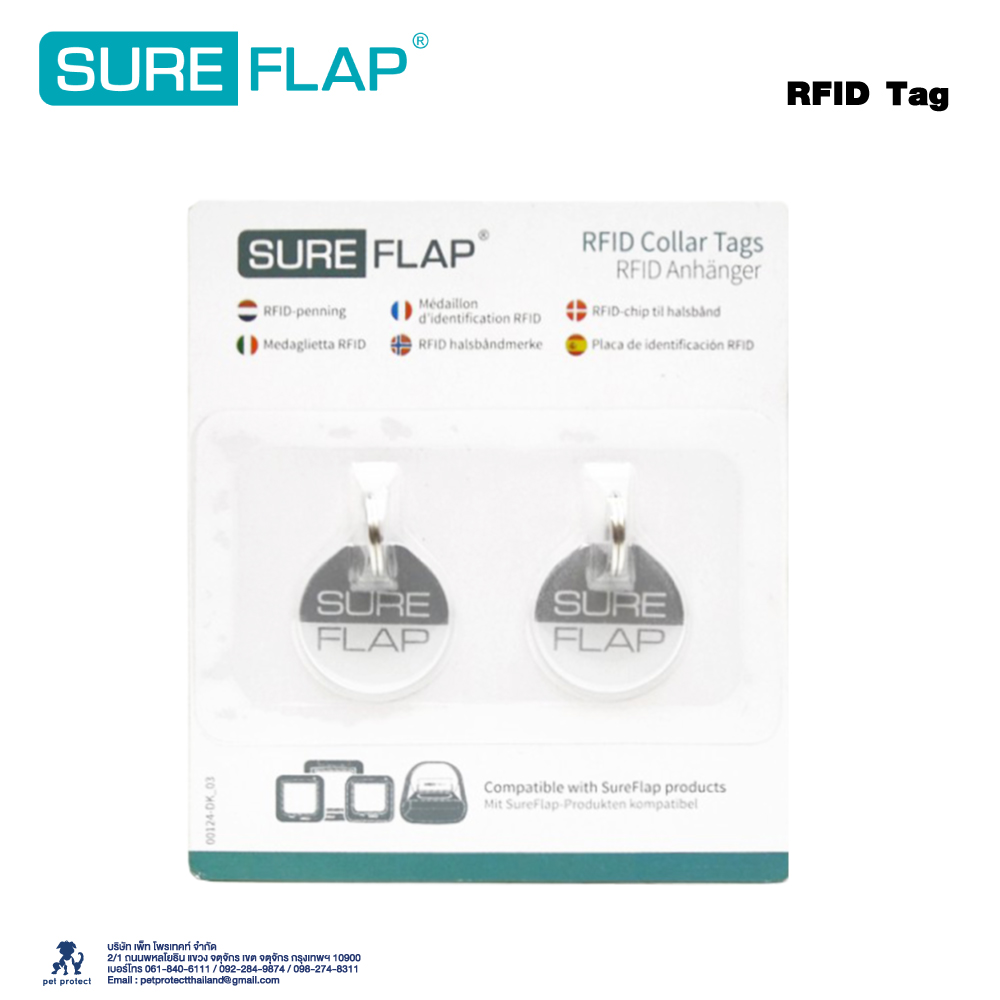 SureFlap RDIF Tags ป้าย RFID ห้อยคอ สำหรับเครื่องให้อาหาร/ประตูอัตโนมัติ รุ่น Microchip Feeder, CatFlap, Microchip Door (2 ชิ้น/แพ็ค)