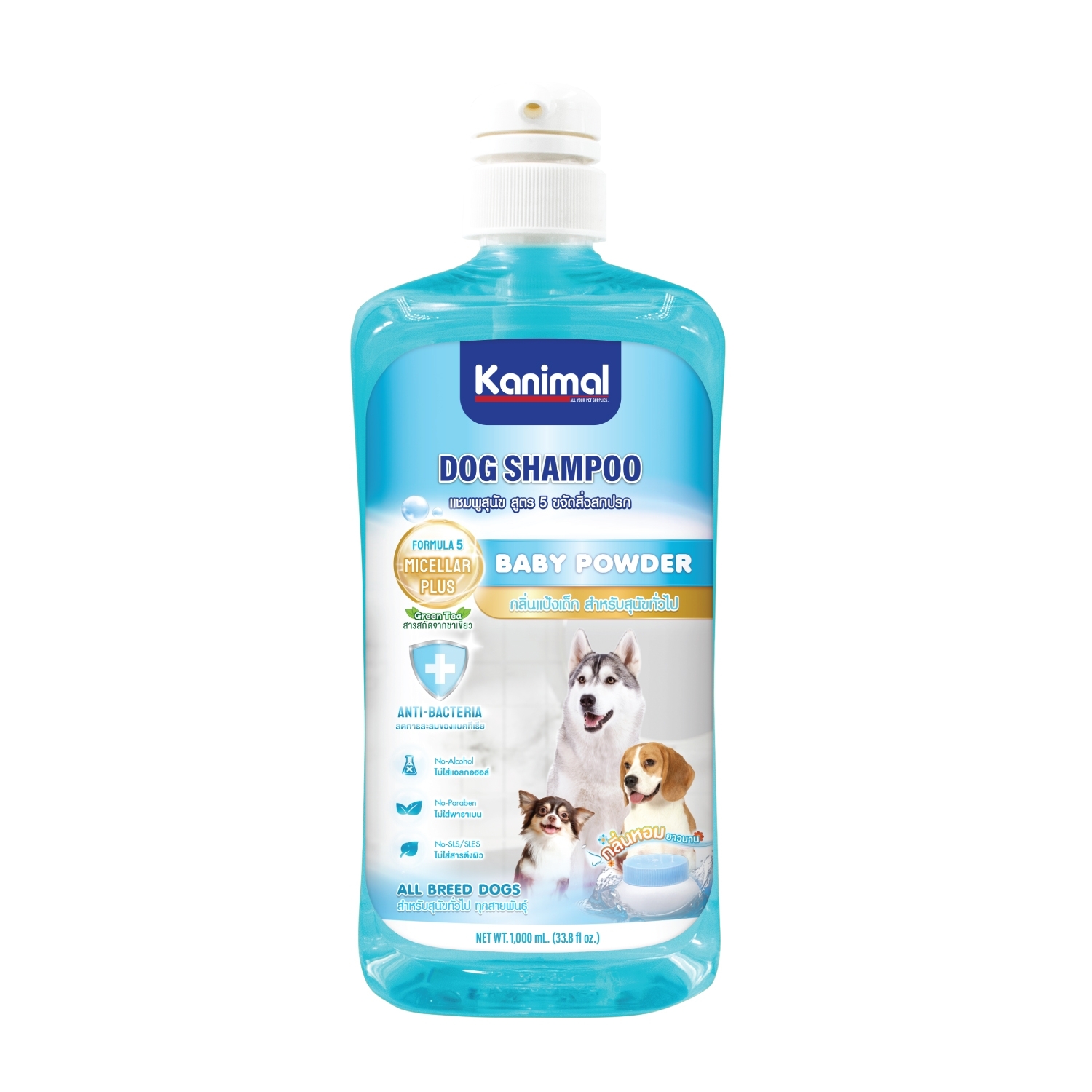 Kanimal Dog Baby Powder 1000 ml.